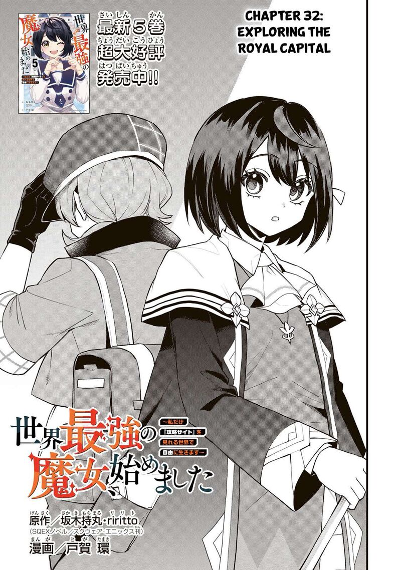 Sekai Saikyou No Majo Hajimemashita Watashidake Kouryaku Saito Wo Mireru Sekai De Jiyuu Ni Ikimasu Chapter 32 Page 1