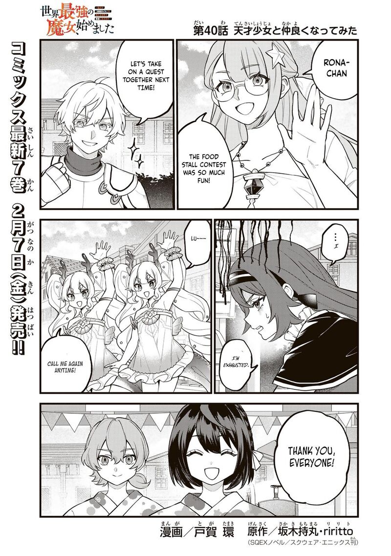 Sekai Saikyou No Majo Hajimemashita Watashidake Kouryaku Saito Wo Mireru Sekai De Jiyuu Ni Ikimasu Chapter 40 Page 2