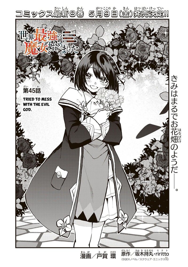 Sekai Saikyou No Majo Hajimemashita Watashidake Kouryaku Saito Wo Mireru Sekai De Jiyuu Ni Ikimasu Chapter 45 Page 3