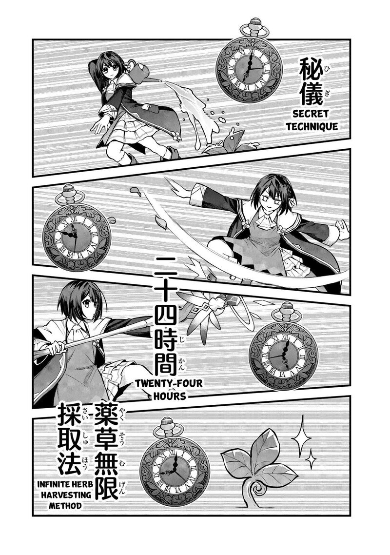 Sekai Saikyou No Majo Hajimemashita Watashidake Kouryaku Saito Wo Mireru Sekai De Jiyuu Ni Ikimasu Chapter 9 Page 13