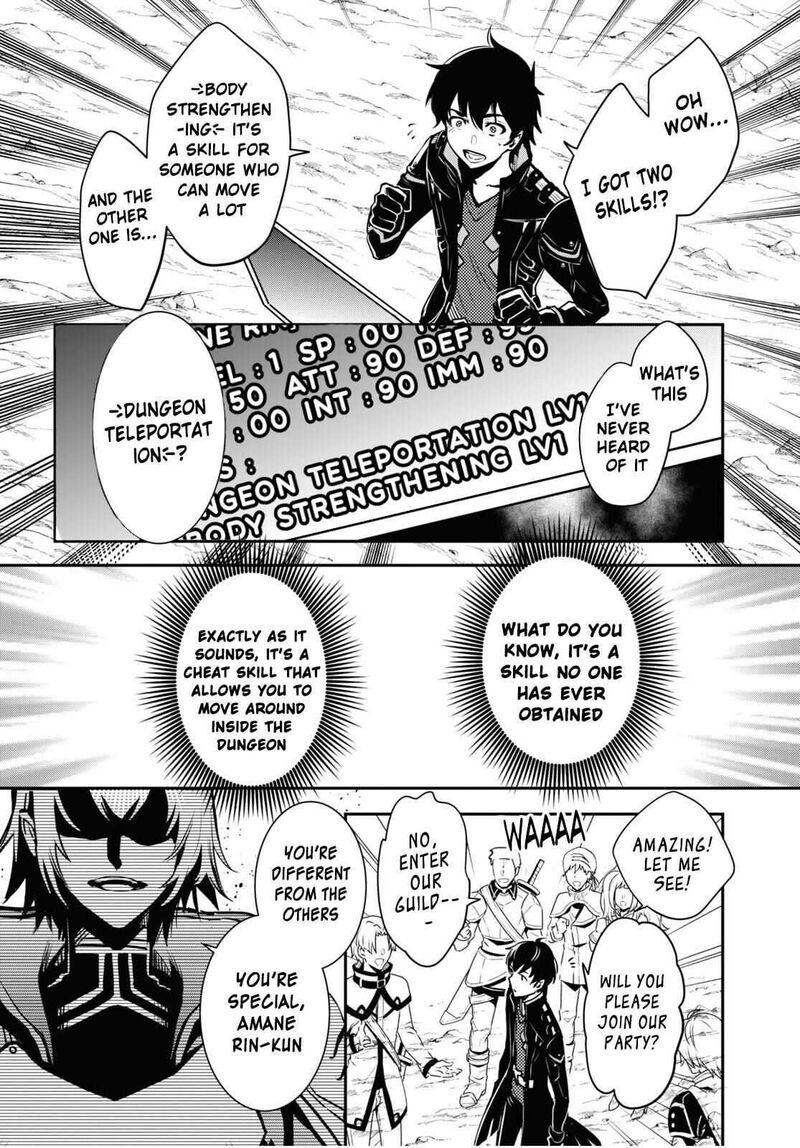 Sekai Saisoku No Level Up Chapter 1 Page 12