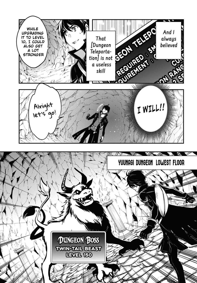 Sekai Saisoku No Level Up Chapter 1 Page 17
