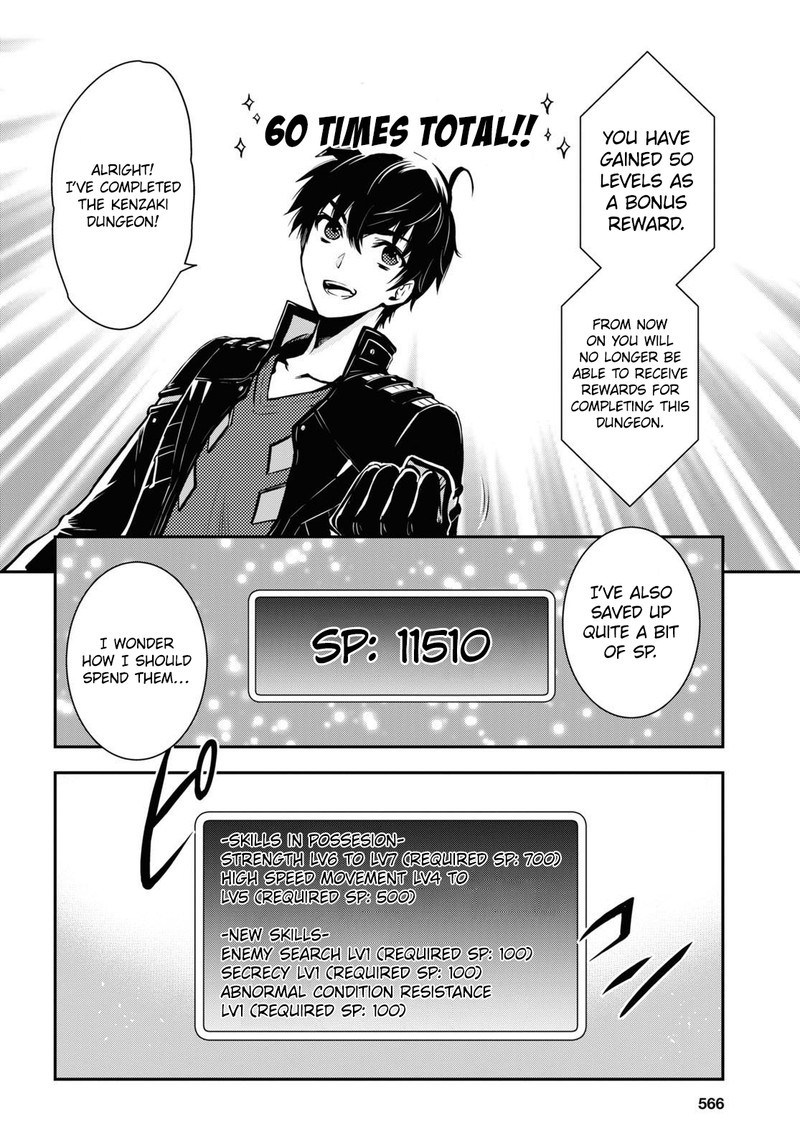 Sekai Saisoku No Level Up Chapter 11 Page 6