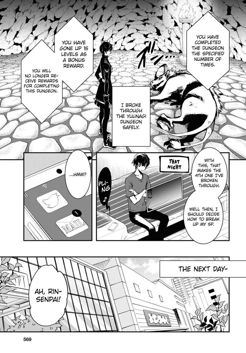 Sekai Saisoku No Level Up Chapter 11 Page 9