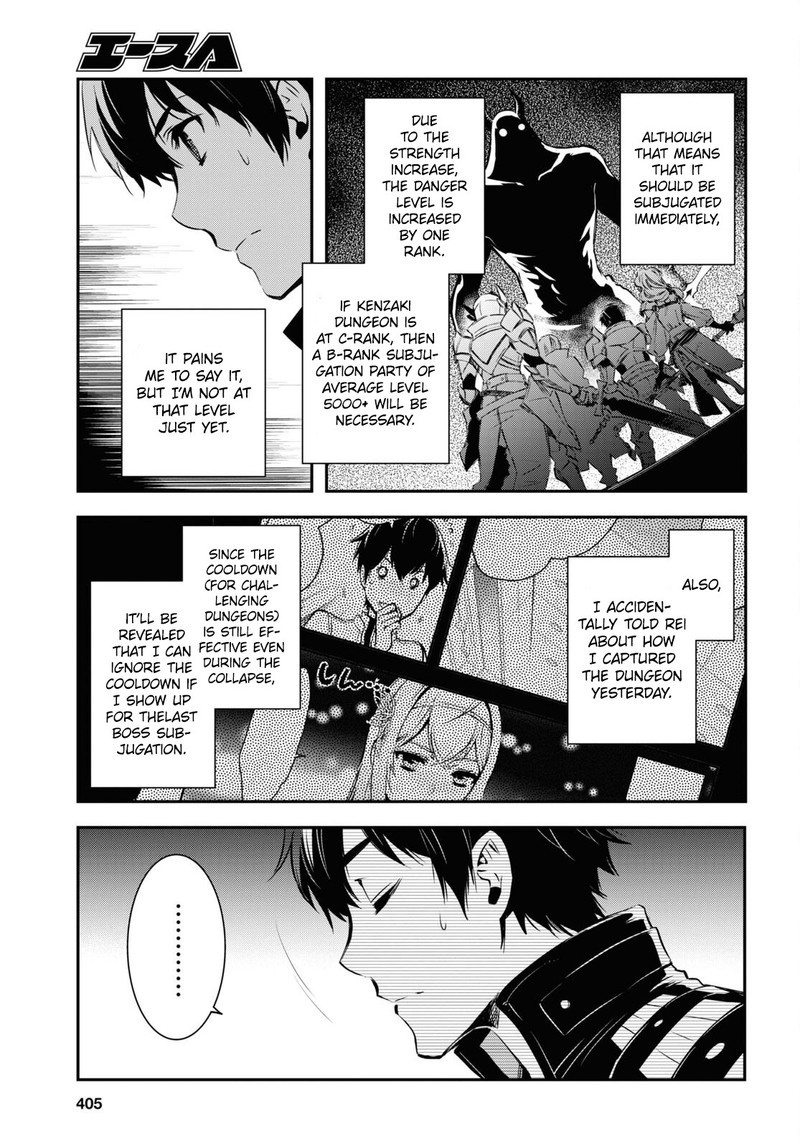 Sekai Saisoku No Level Up Chapter 12 Page 15