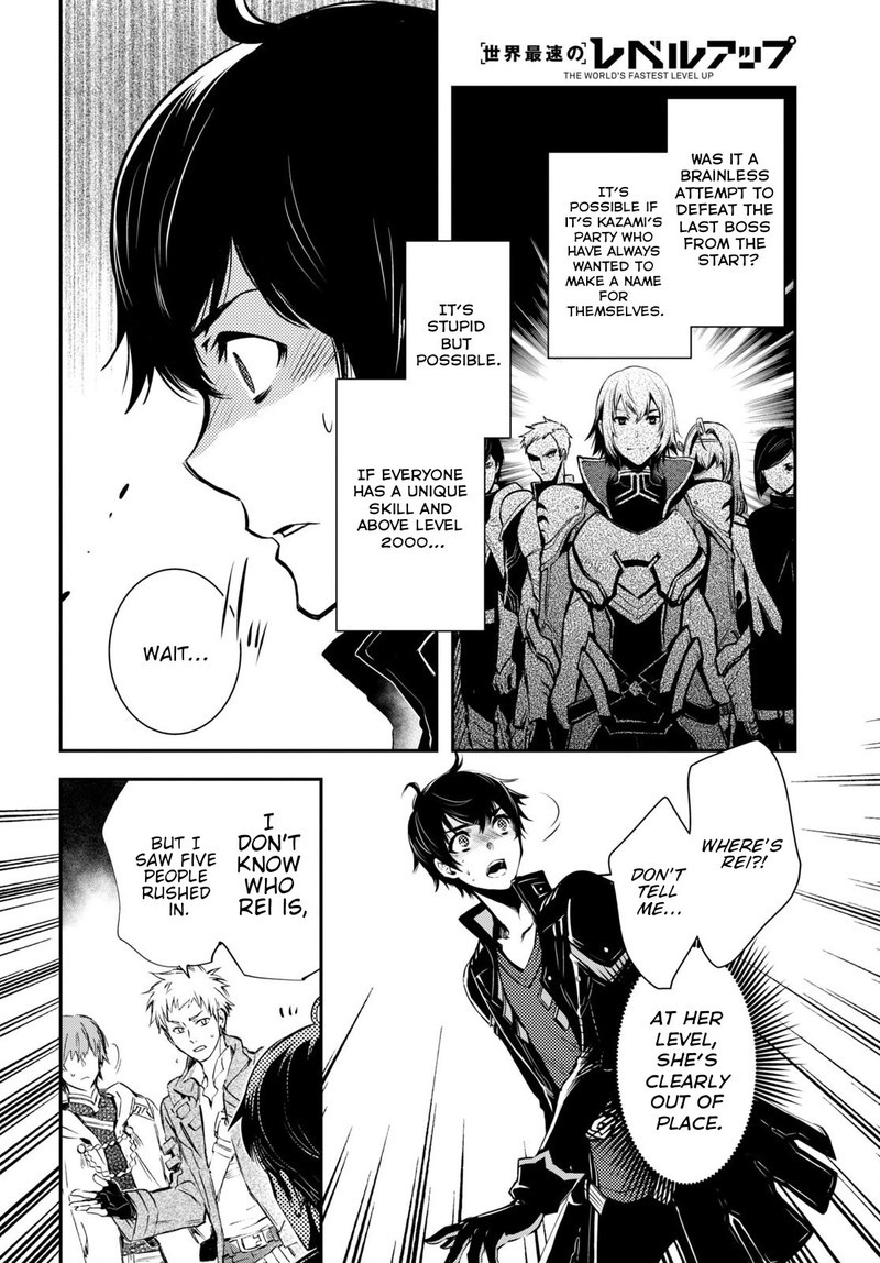 Sekai Saisoku No Level Up Chapter 14 Page 6