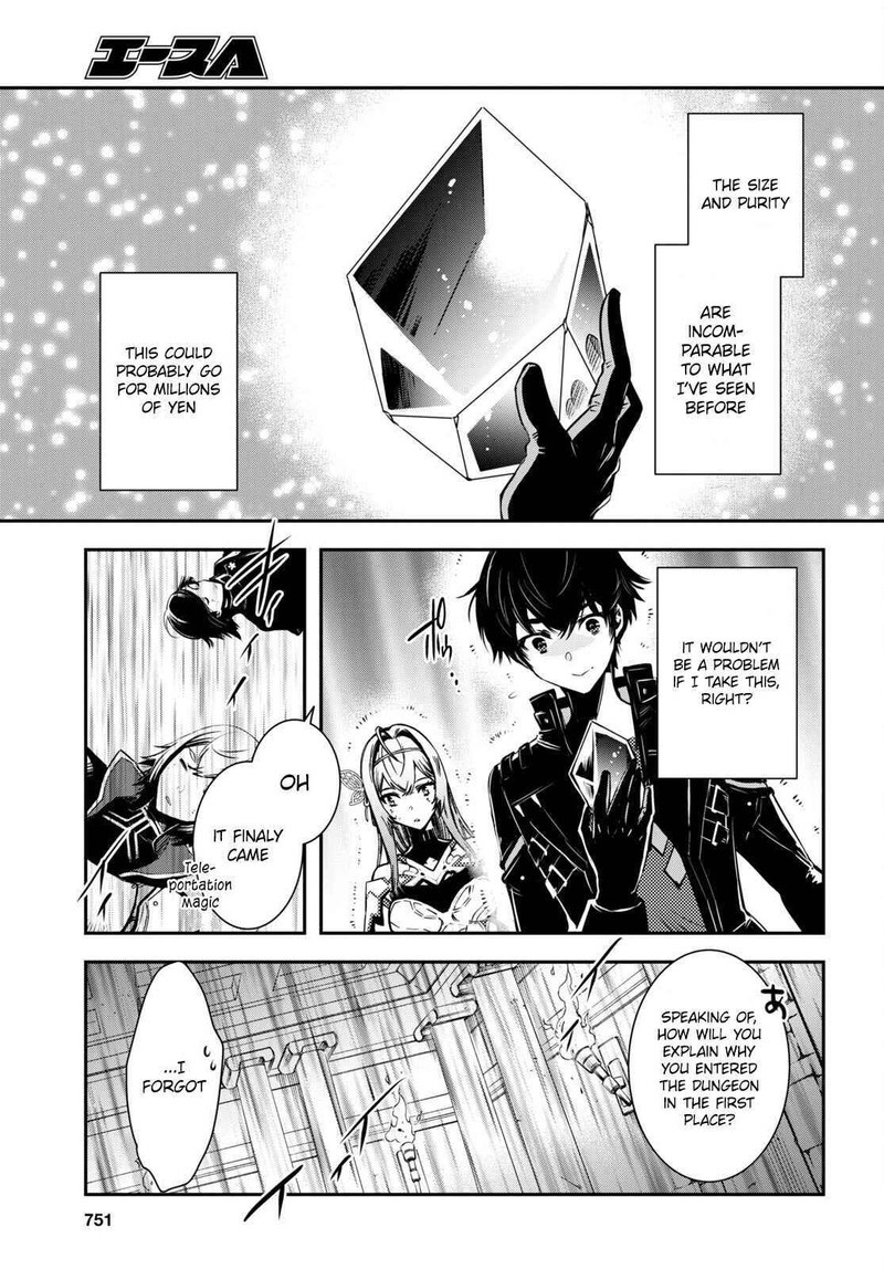 Sekai Saisoku No Level Up Chapter 16 Page 15