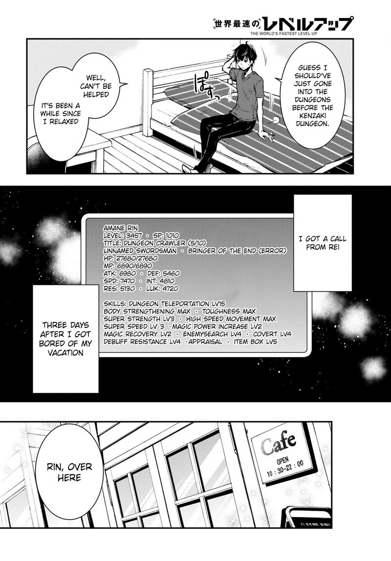 Sekai Saisoku No Level Up Chapter 17 Page 14
