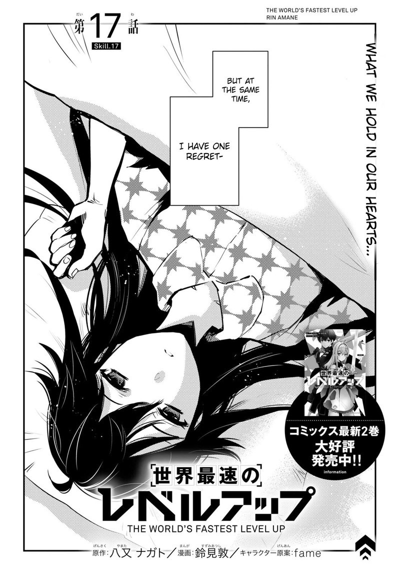 Sekai Saisoku No Level Up Chapter 17 Page 2