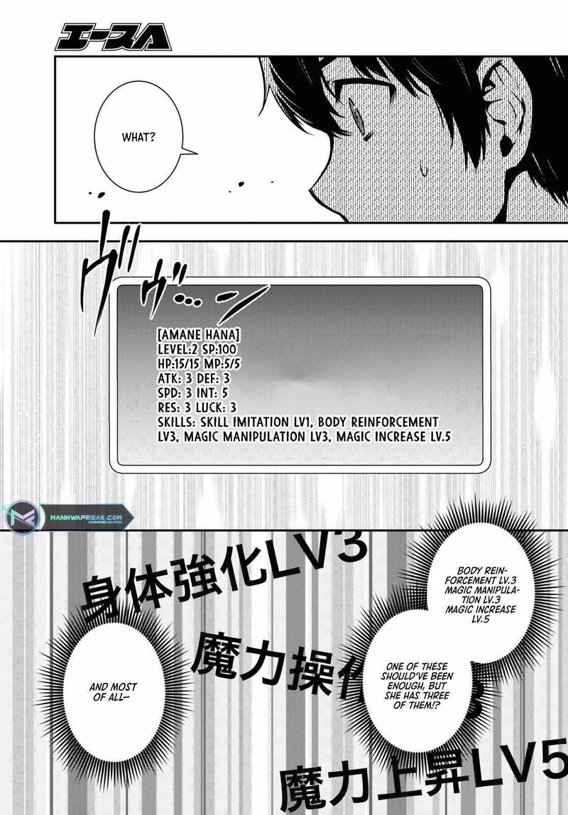 Sekai Saisoku No Level Up Chapter 18 Page 29