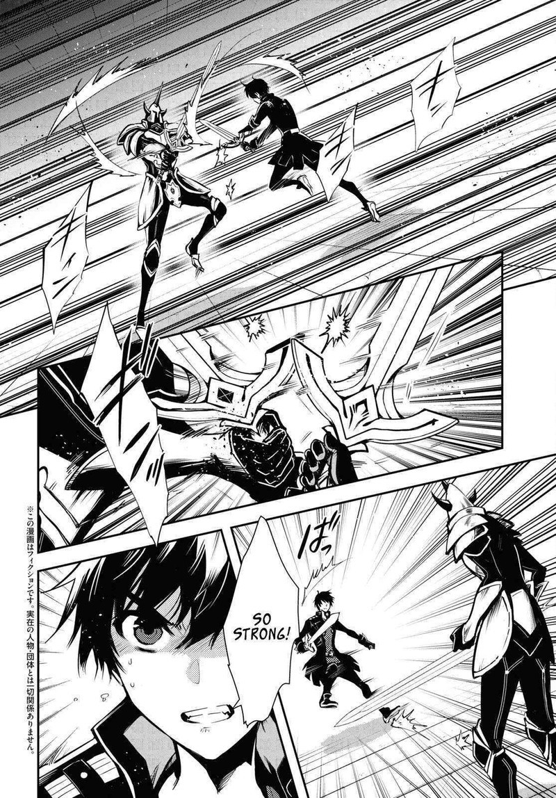Sekai Saisoku No Level Up Chapter 23 Page 2