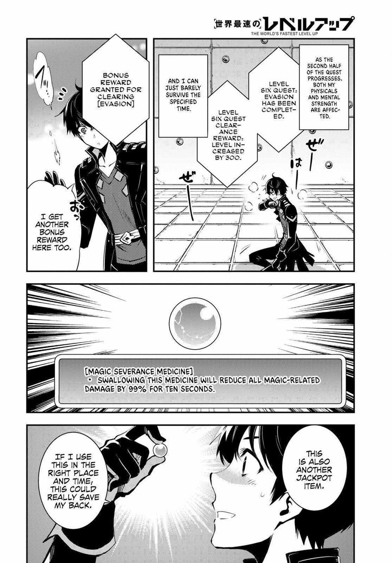 Sekai Saisoku No Level Up Chapter 25 Page 7