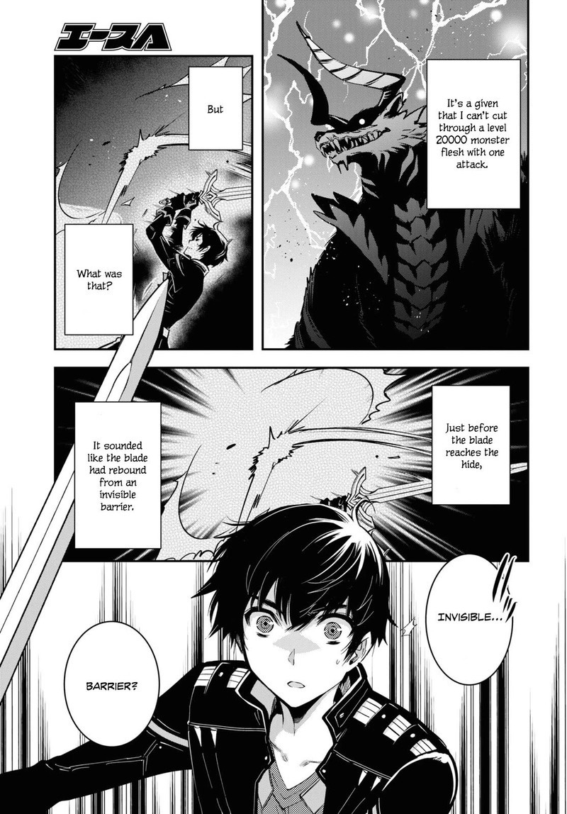 Sekai Saisoku No Level Up Chapter 26 Page 7