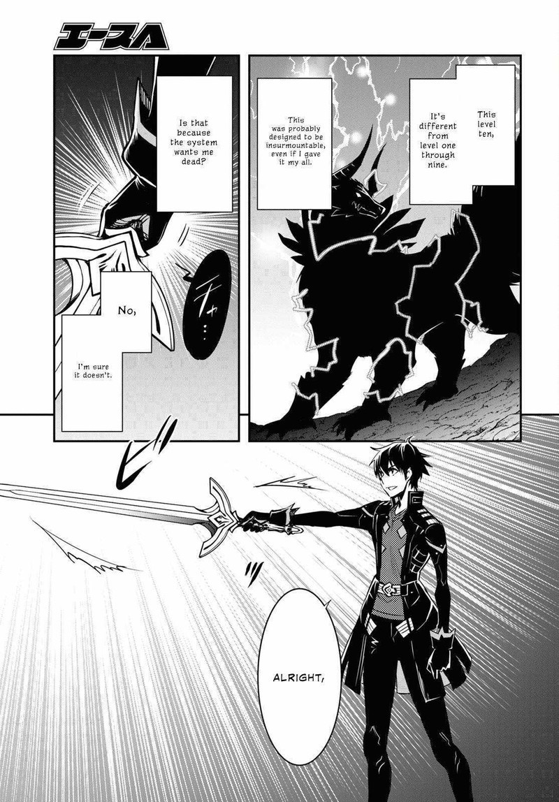 Sekai Saisoku No Level Up Chapter 27 Page 3