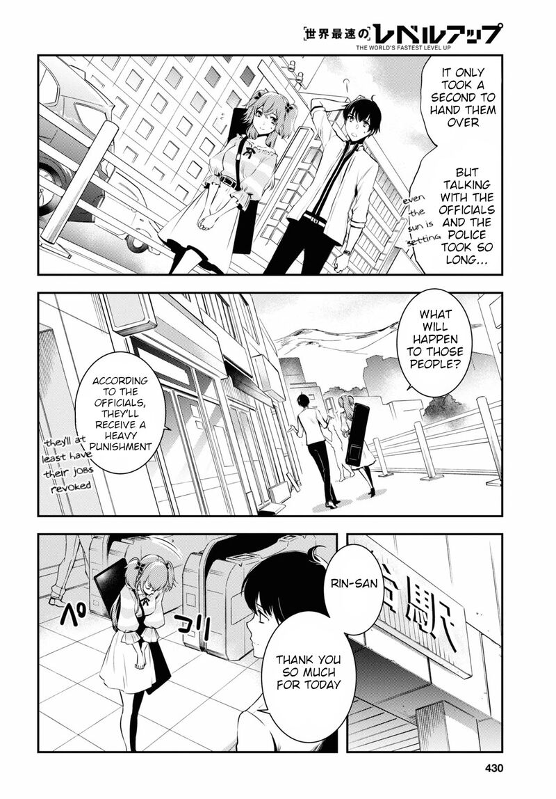 Sekai Saisoku No Level Up Chapter 3 Page 17