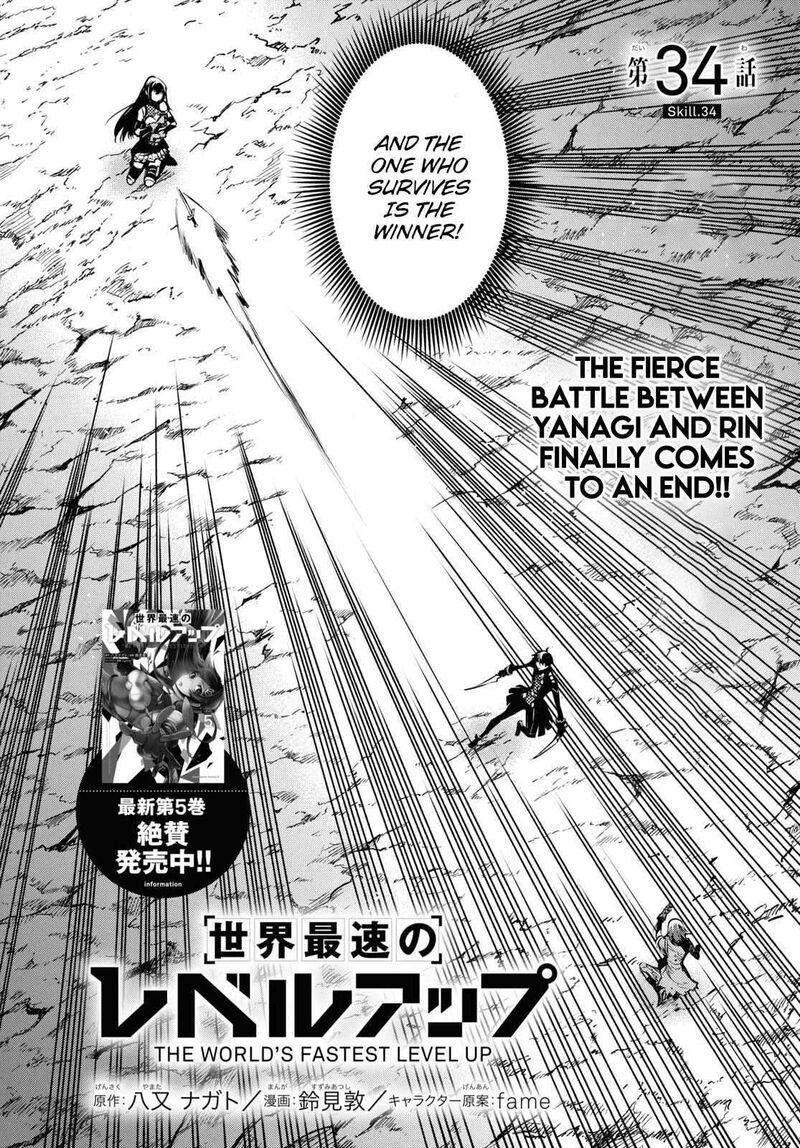 Sekai Saisoku No Level Up Chapter 34 Page 3