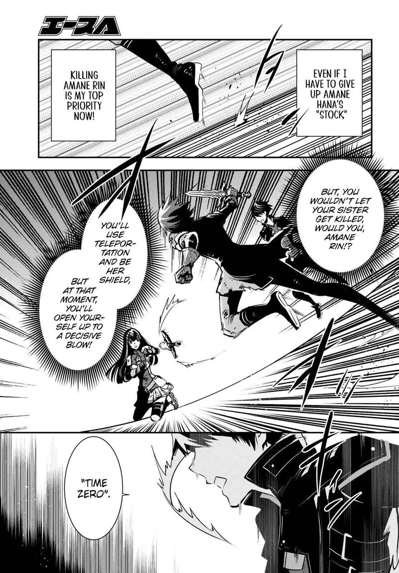 Sekai Saisoku No Level Up Chapter 34 Page 4
