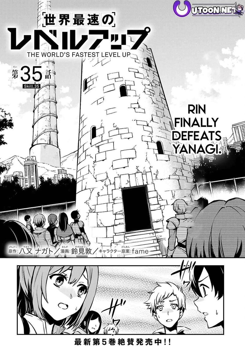 Sekai Saisoku No Level Up Chapter 35 Page 1