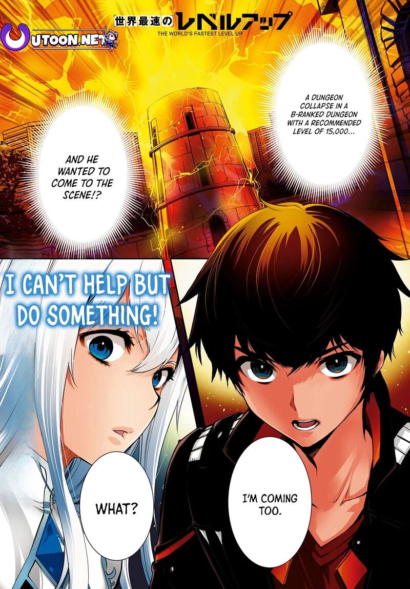 Sekai Saisoku No Level Up Chapter 37 Page 1