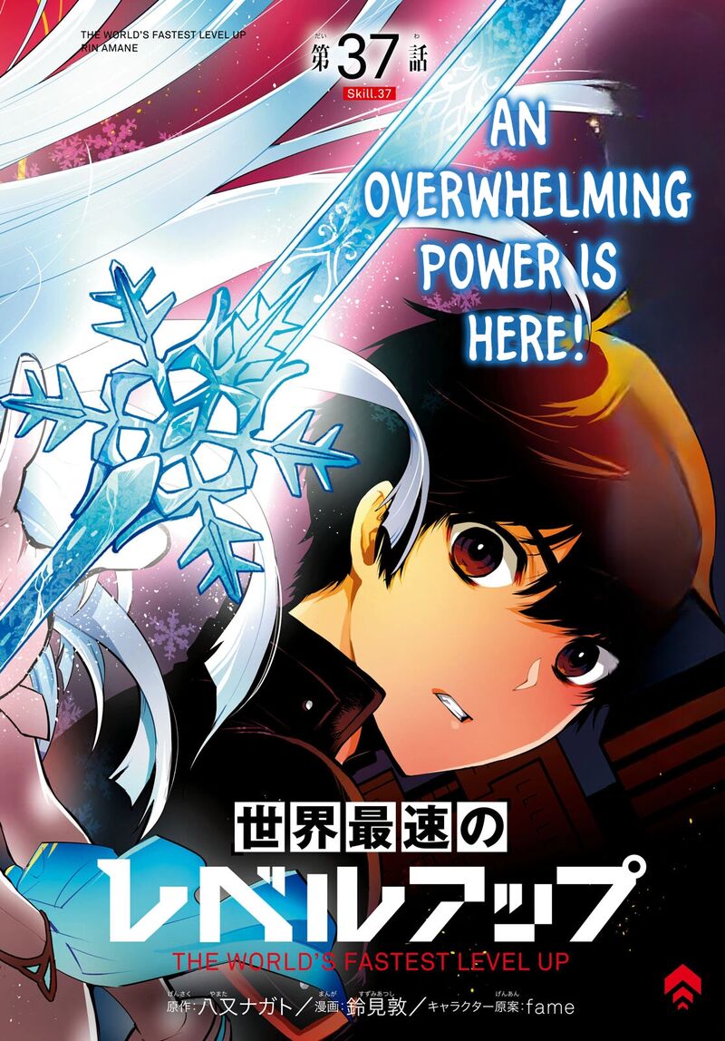 Sekai Saisoku No Level Up Chapter 37 Page 2