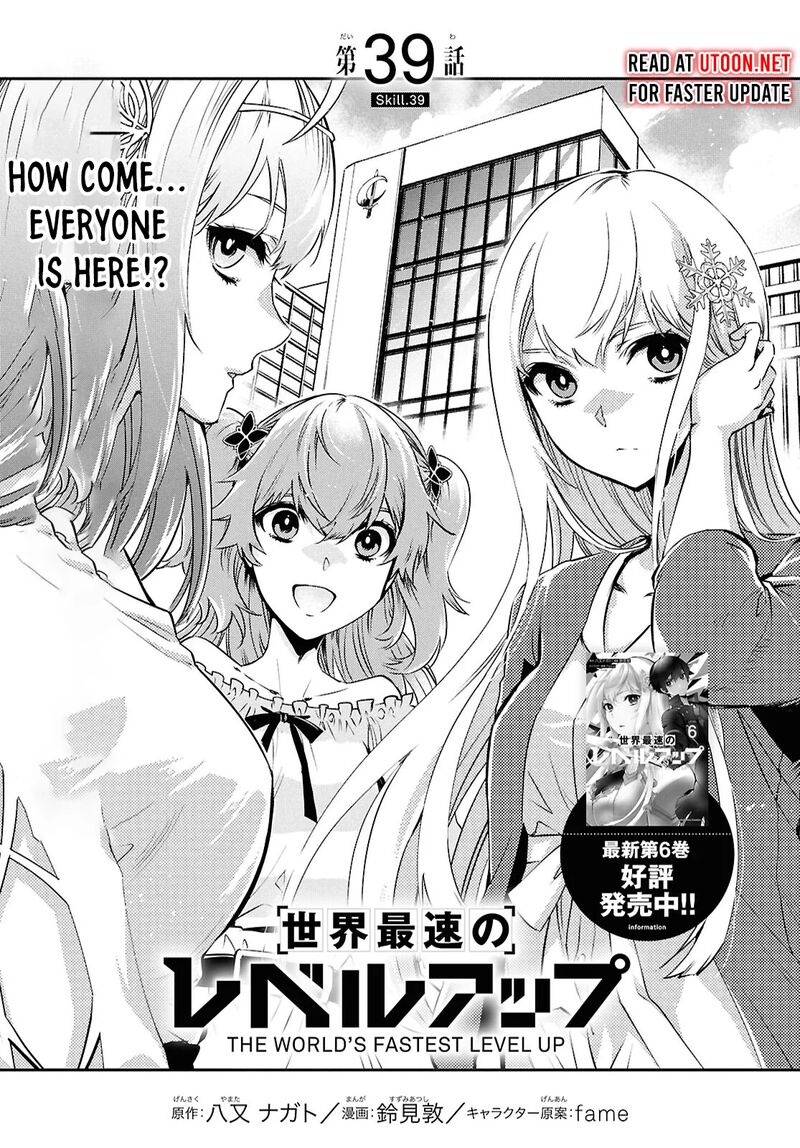Sekai Saisoku No Level Up Chapter 39 Page 1