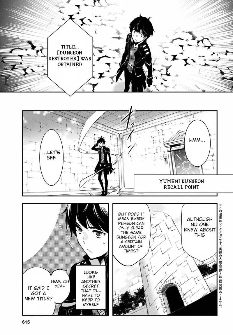 Sekai Saisoku No Level Up Chapter 4 Page 4