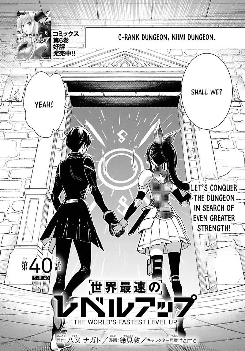 Sekai Saisoku No Level Up Chapter 40 Page 2