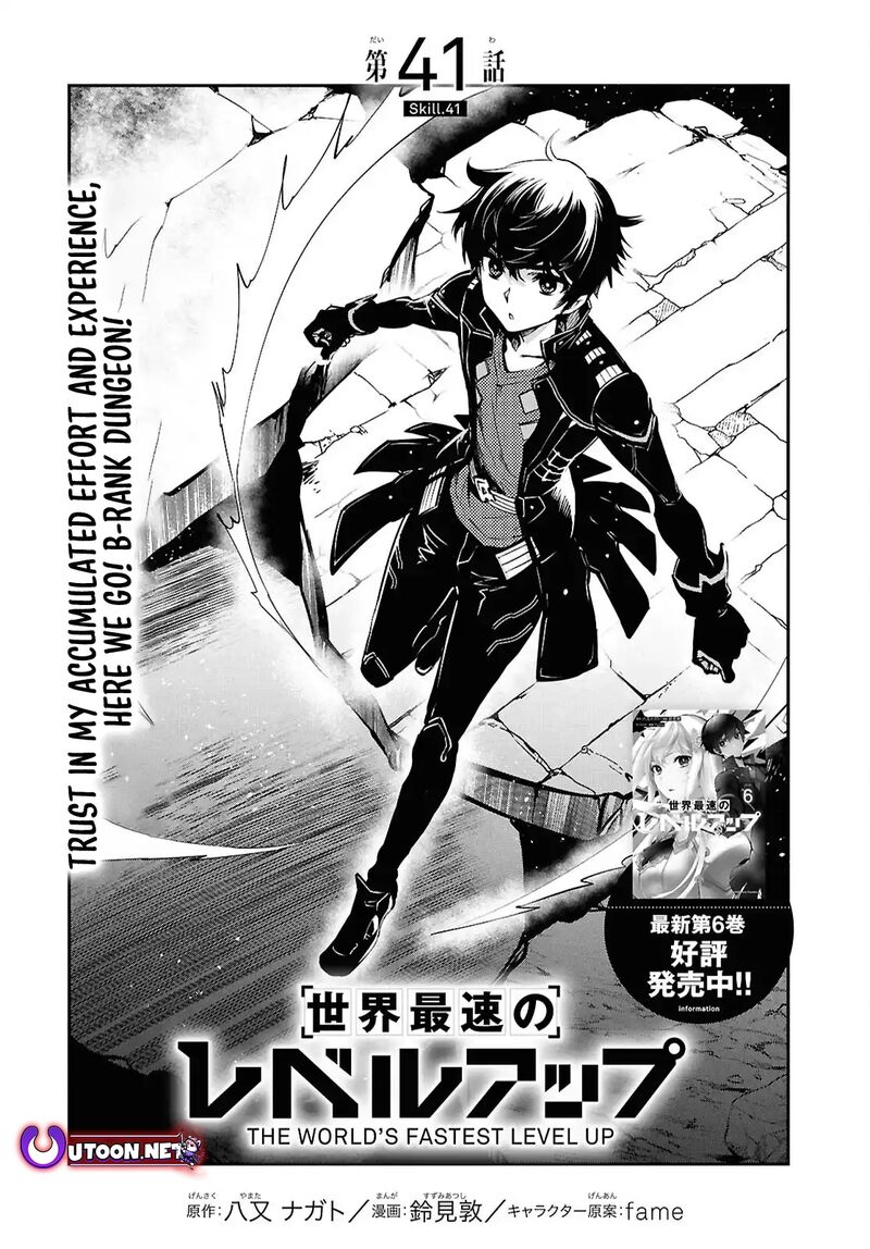 Sekai Saisoku No Level Up Chapter 41 Page 1