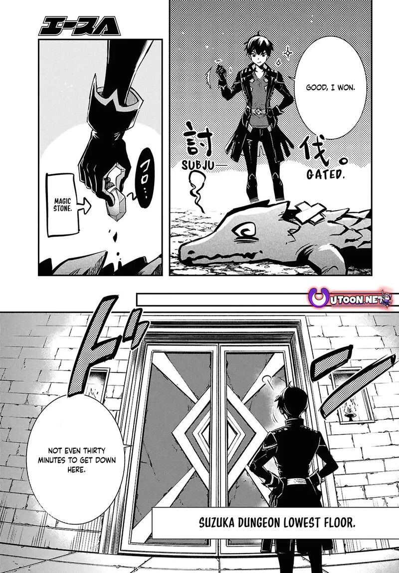 Sekai Saisoku No Level Up Chapter 41 Page 13