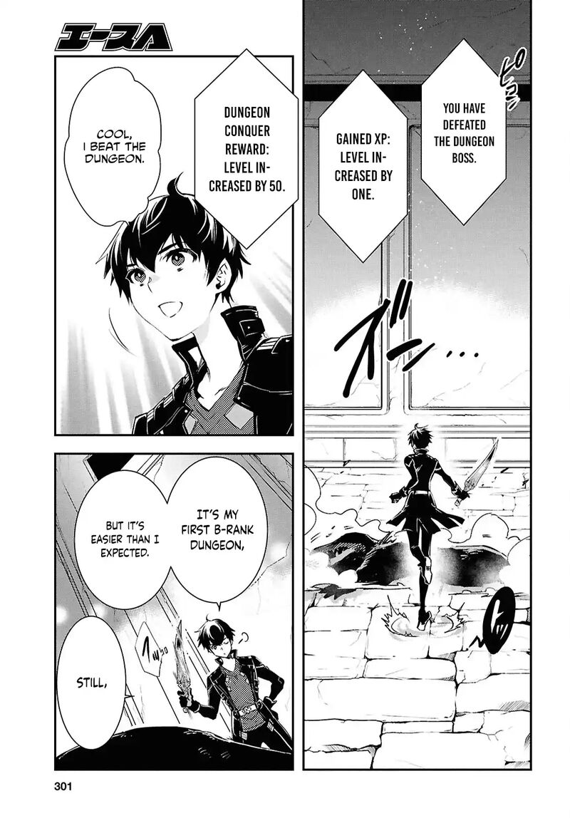Sekai Saisoku No Level Up Chapter 41 Page 23