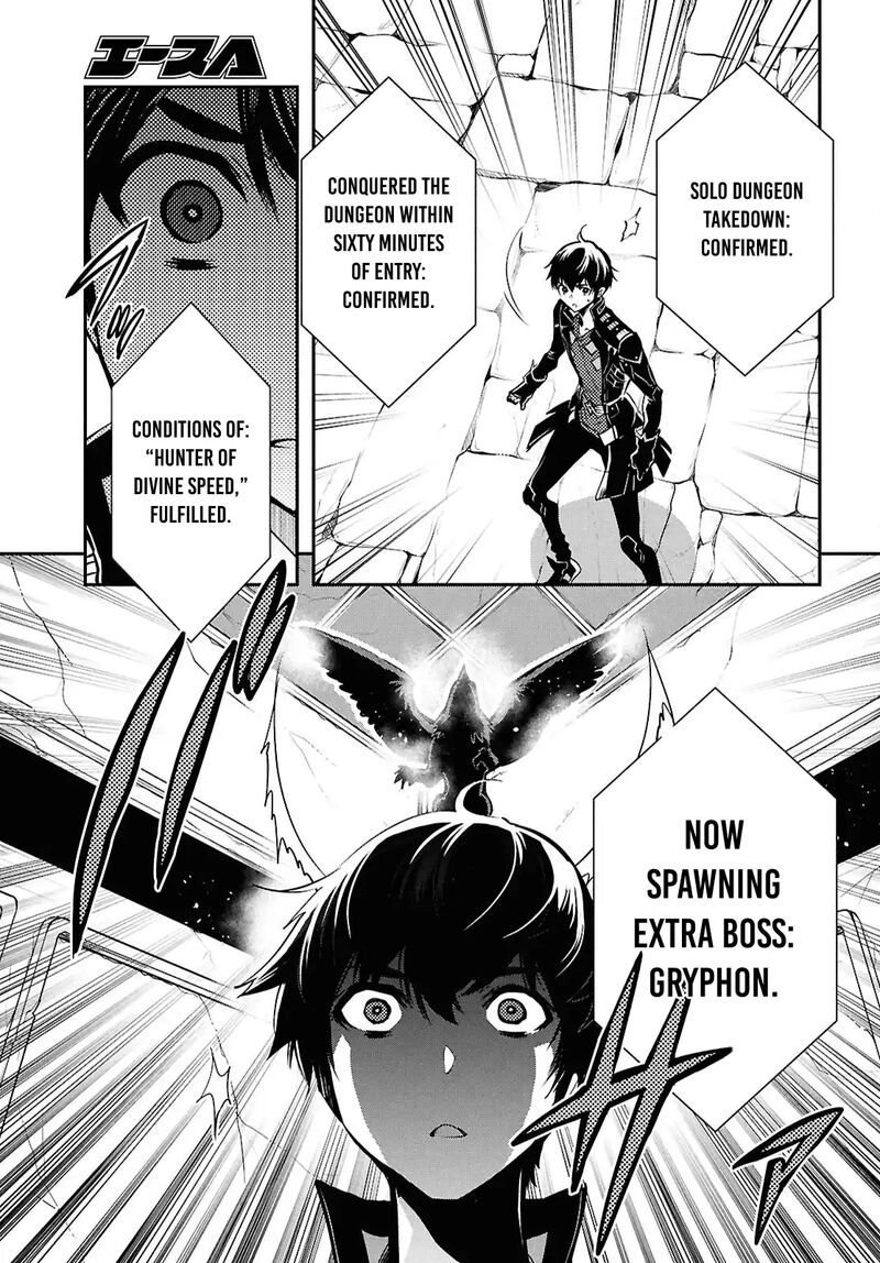 Sekai Saisoku No Level Up Chapter 41 Page 27