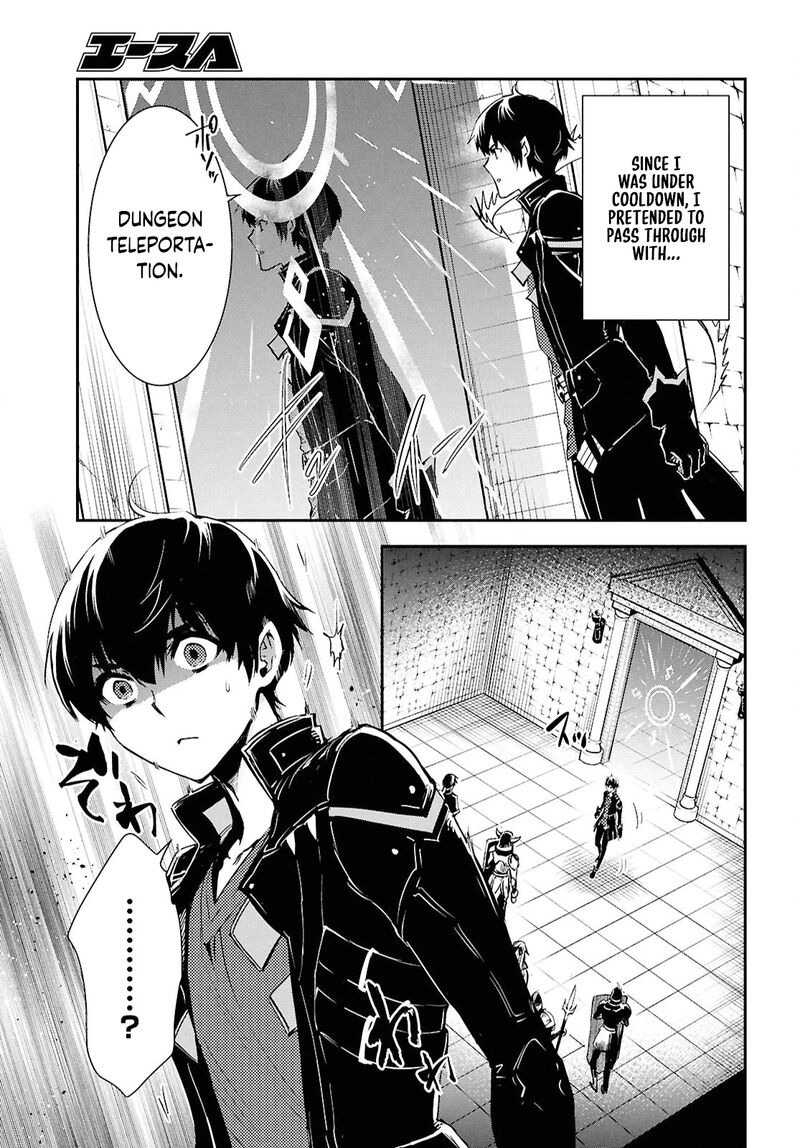 Sekai Saisoku No Level Up Chapter 44 Page 9