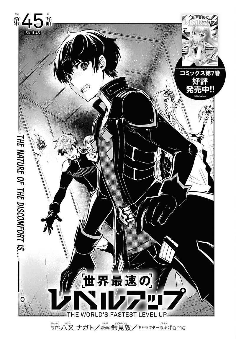 Sekai Saisoku No Level Up Chapter 45 Page 1