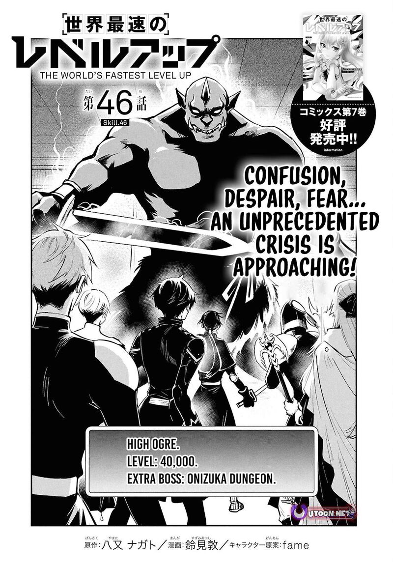Sekai Saisoku No Level Up Chapter 46 Page 1