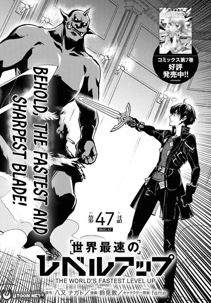 Sekai Saisoku No Level Up Chapter 47 Page 1