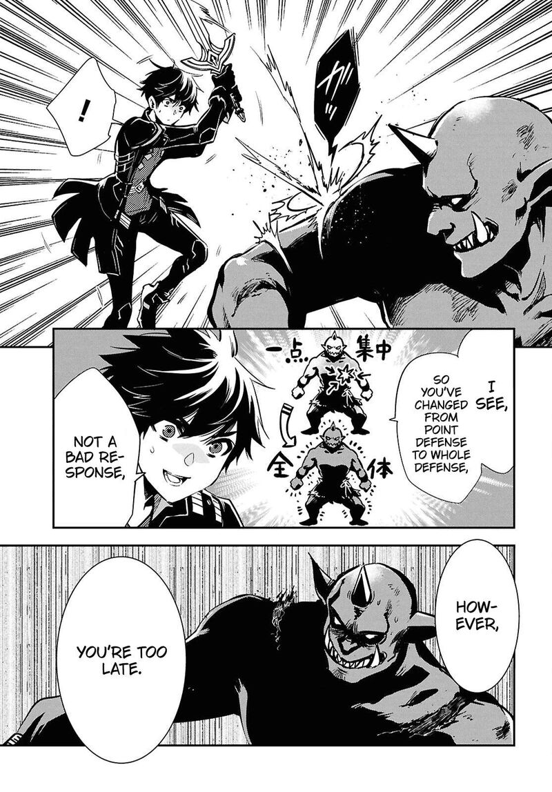 Sekai Saisoku No Level Up Chapter 47 Page 13