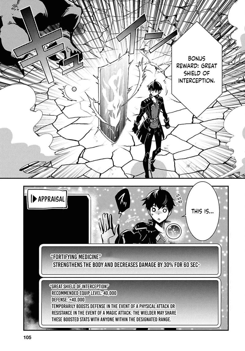 Sekai Saisoku No Level Up Chapter 48 Page 3