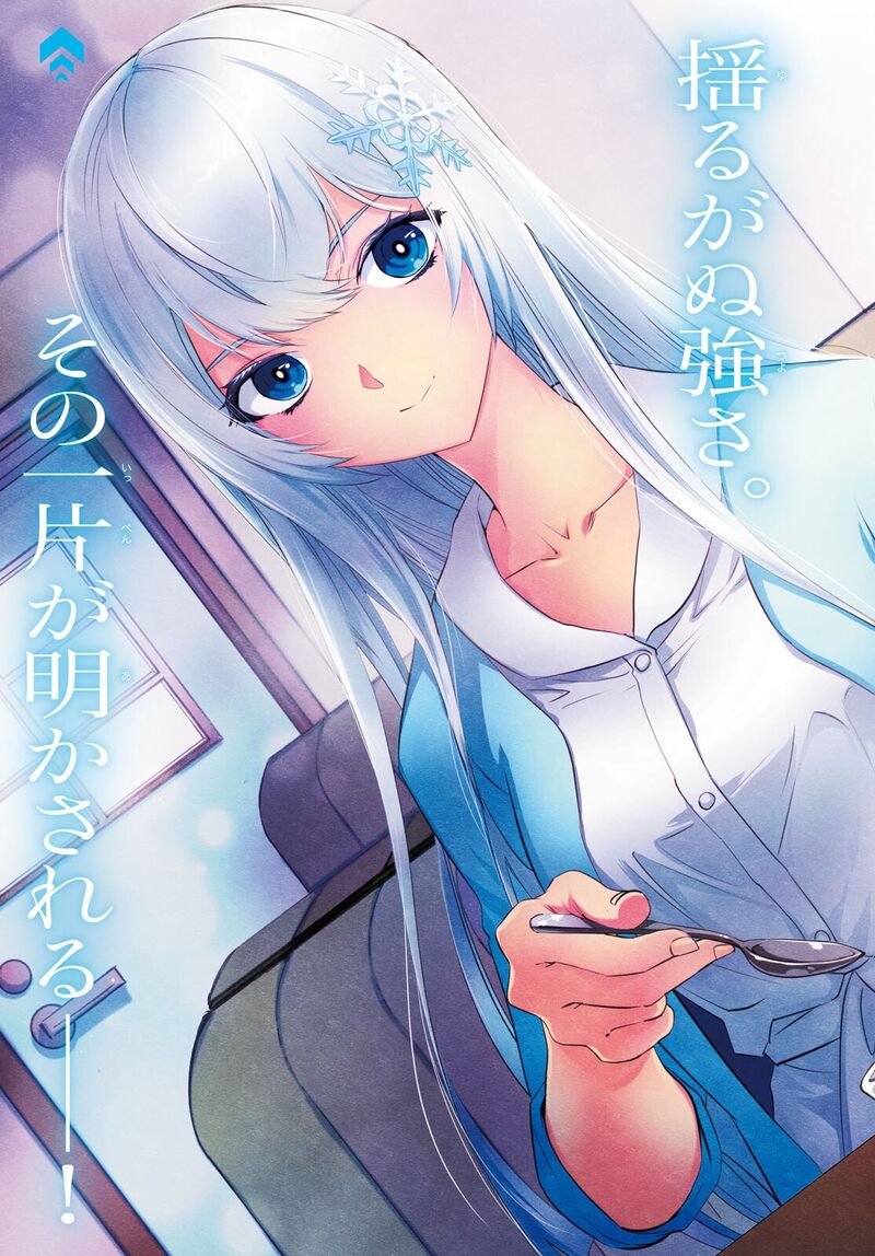 Sekai Saisoku No Level Up Chapter 49 Page 3