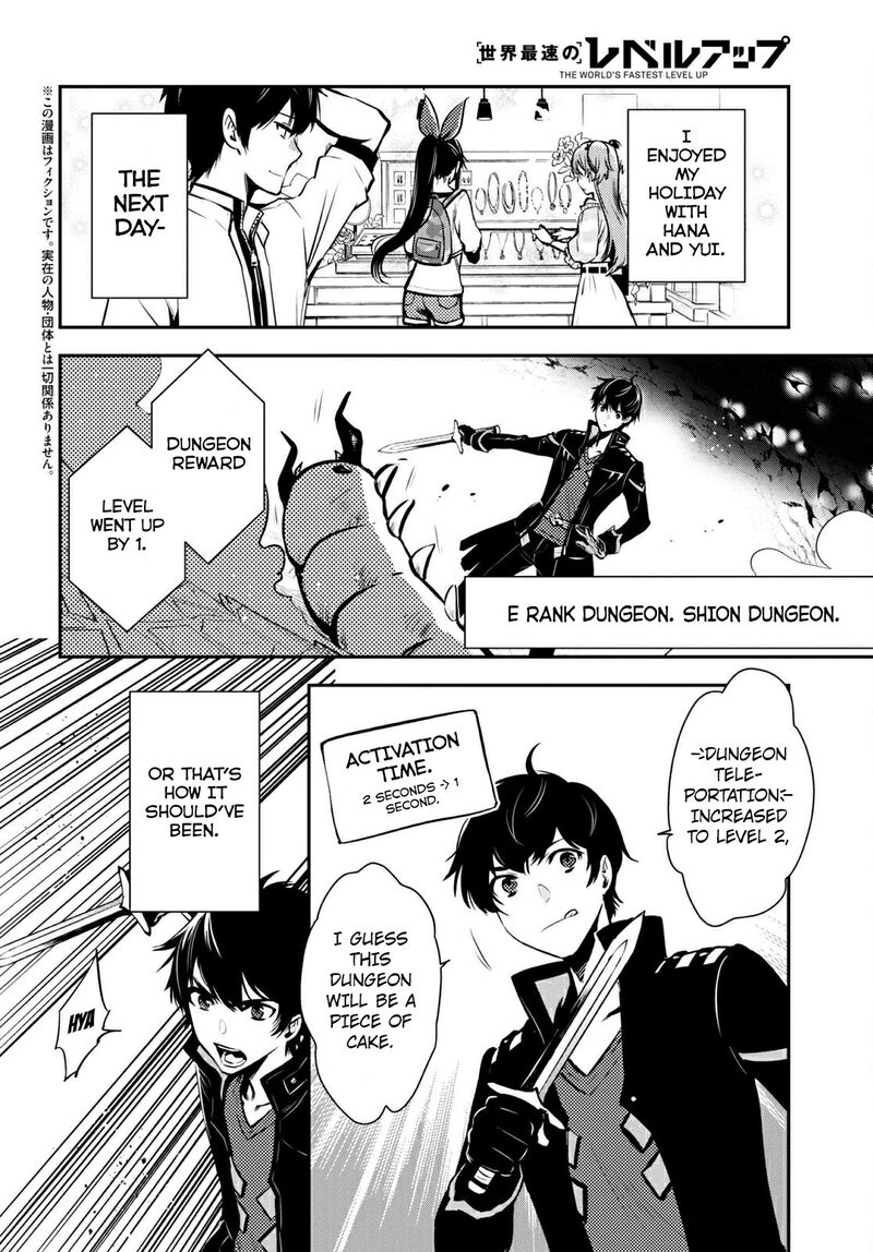 Sekai Saisoku No Level Up Chapter 5 Page 3