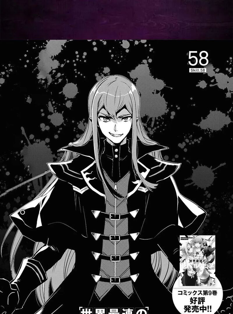 Sekai Saisoku No Level Up Chapter 58 Page 1