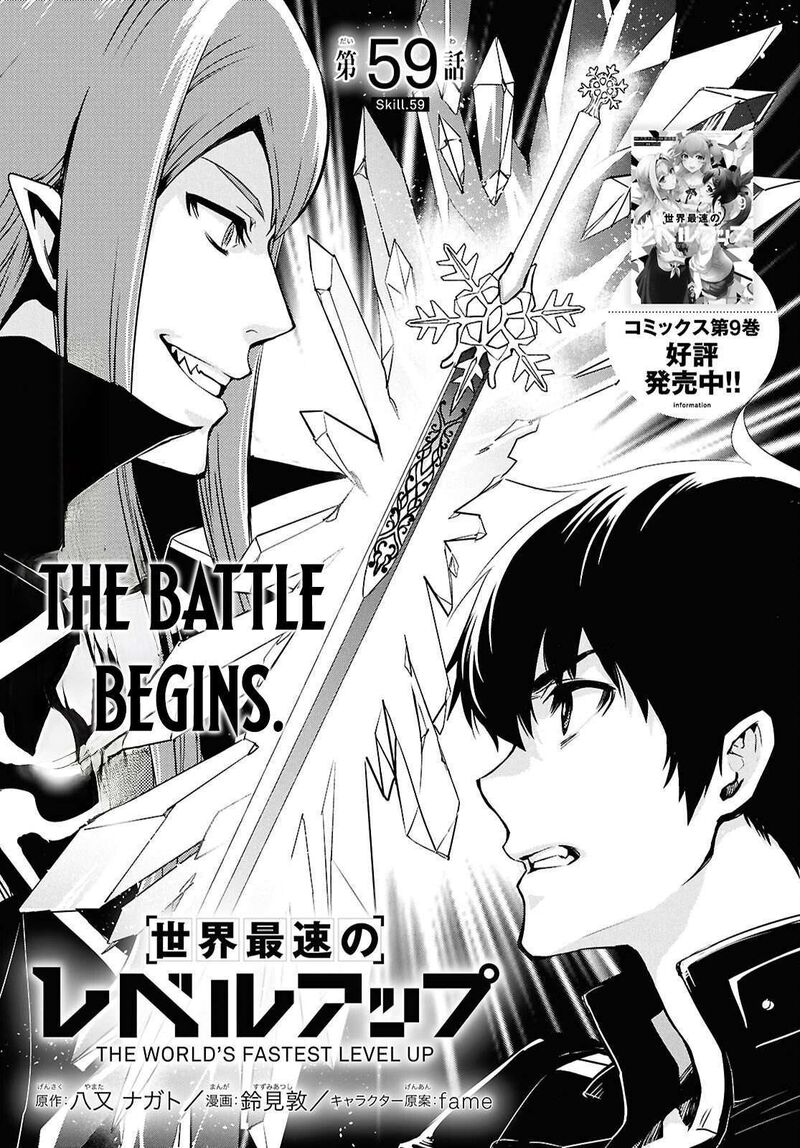 Sekai Saisoku No Level Up Chapter 59 Page 2