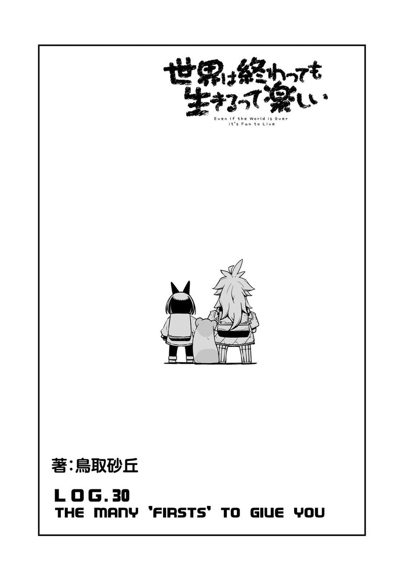 Sekai Wa Owattemo Ikirutte TanoshII Chapter 30a Page 5