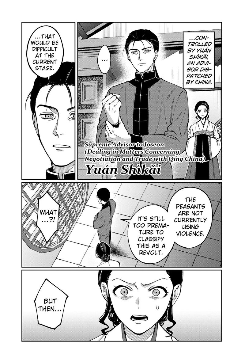 Sekai Wo Tsunagitsukusu Internet Miko Chapter 15 Page 2