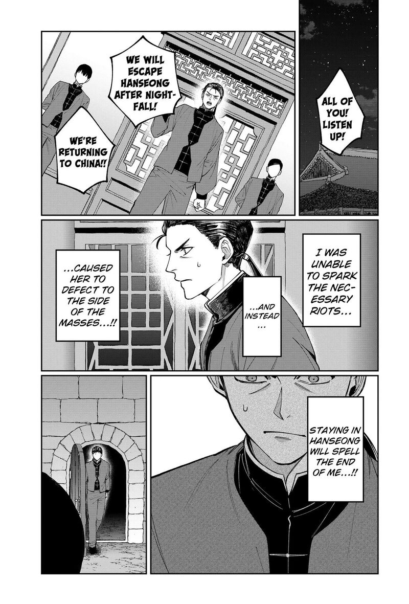 Sekai Wo Tsunagitsukusu Internet Miko Chapter 17 Page 19