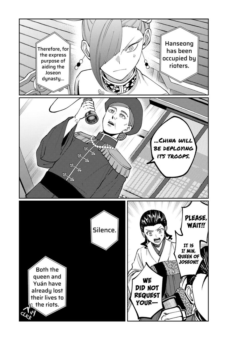 Sekai Wo Tsunagitsukusu Internet Miko Chapter 18 Page 21