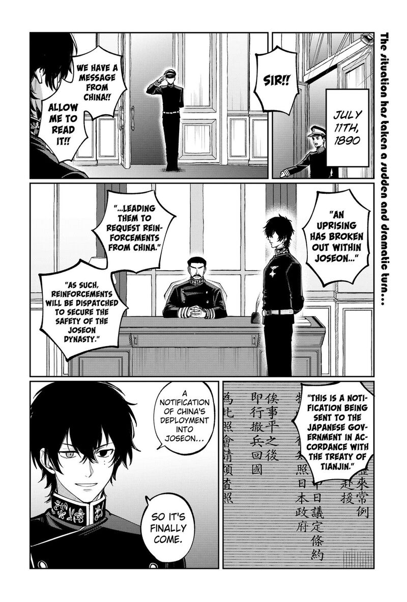 Sekai Wo Tsunagitsukusu Internet Miko Chapter 19 Page 1