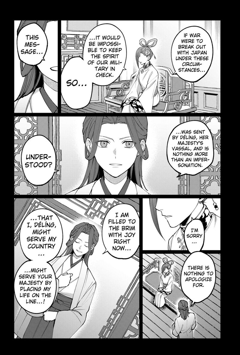 Sekai Wo Tsunagitsukusu Internet Miko Chapter 19 Page 10