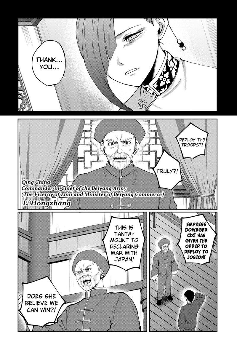 Sekai Wo Tsunagitsukusu Internet Miko Chapter 19 Page 11