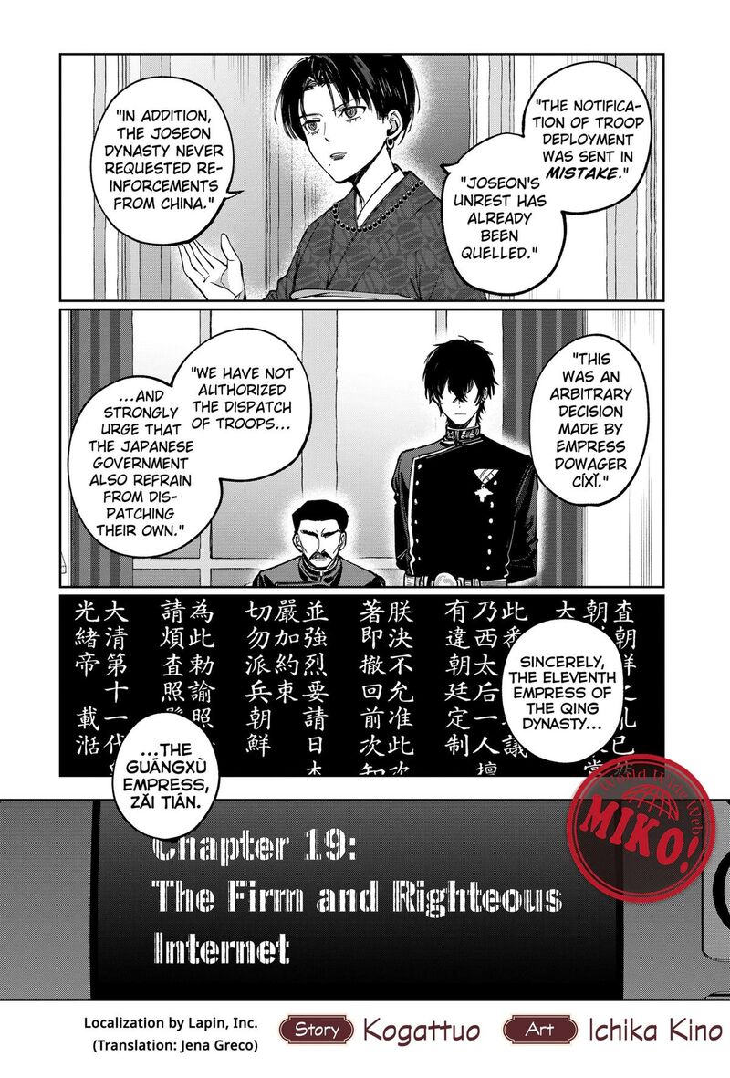 Sekai Wo Tsunagitsukusu Internet Miko Chapter 19 Page 3