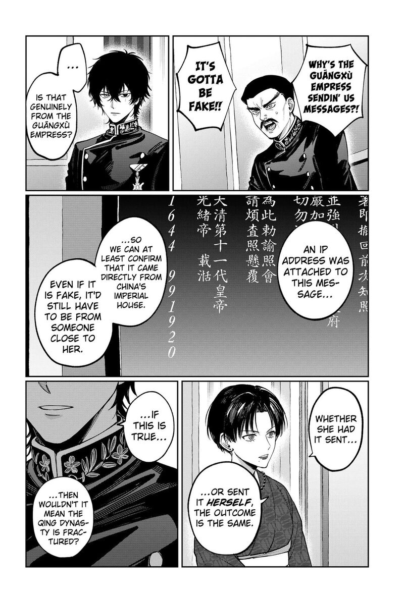 Sekai Wo Tsunagitsukusu Internet Miko Chapter 19 Page 4